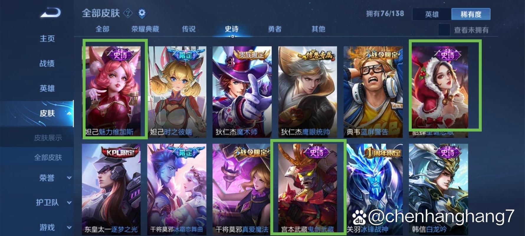 王者荣耀88皮肤碎片商店所有列表：哪些皮肤值得兑换？