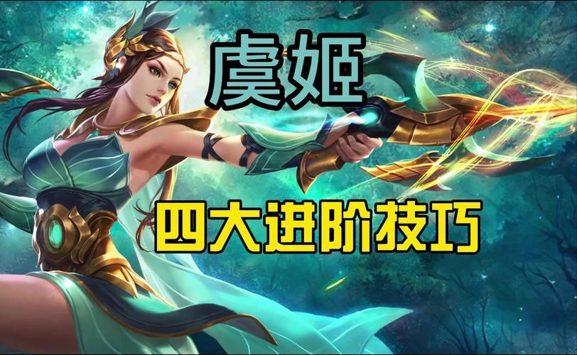 王者荣耀B字母英雄攻略：快速上手技巧及实战分析