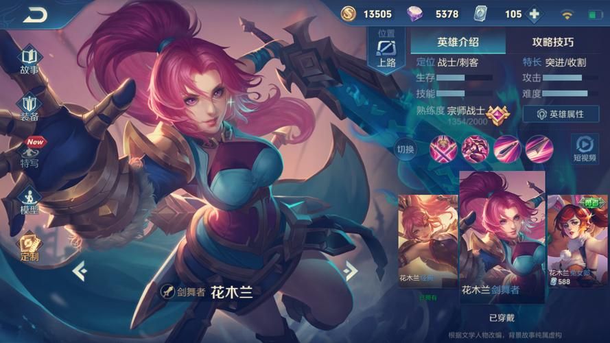 王者荣耀B字母英雄攻略：快速上手技巧及实战分析