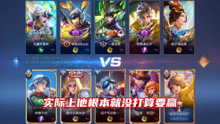 王者荣耀ELO机制怎么破？快速提升段位技巧分享！