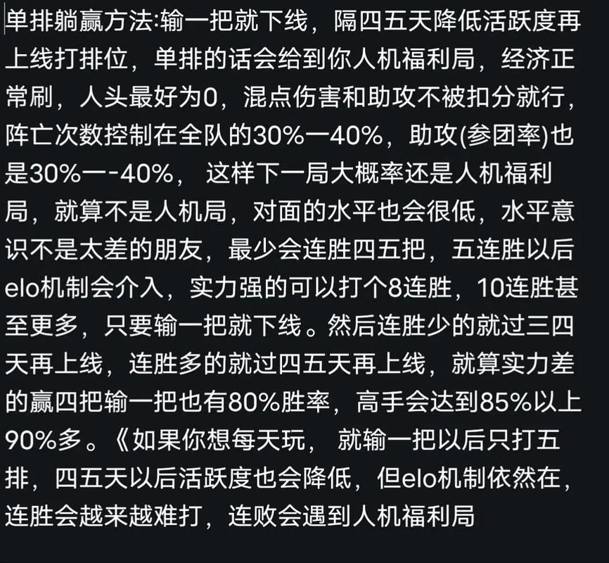 王者荣耀ELO机制怎么破？快速提升段位技巧分享！