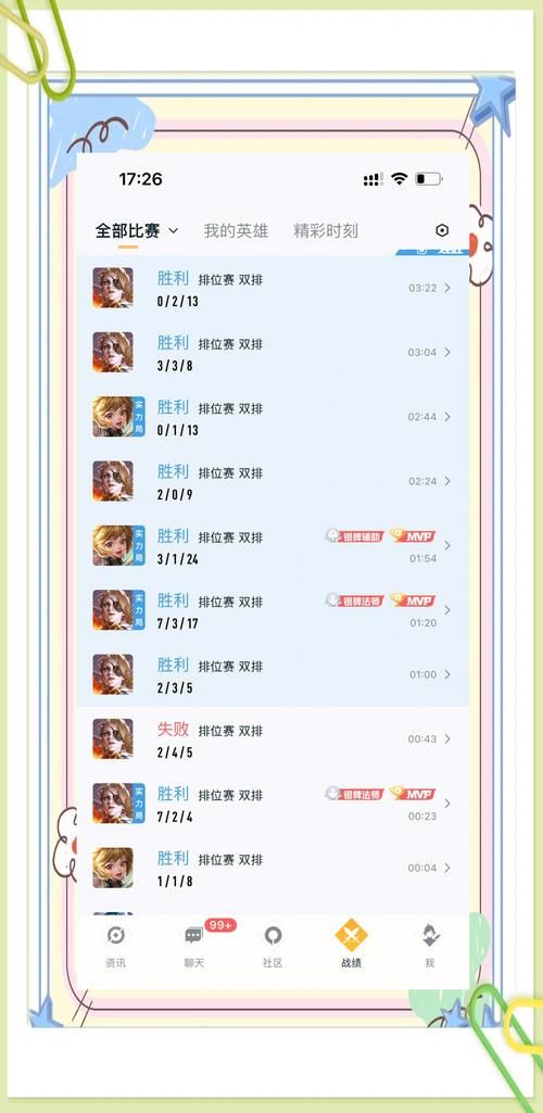 王者荣耀ELO机制详解：你的隐藏分决定你的对手