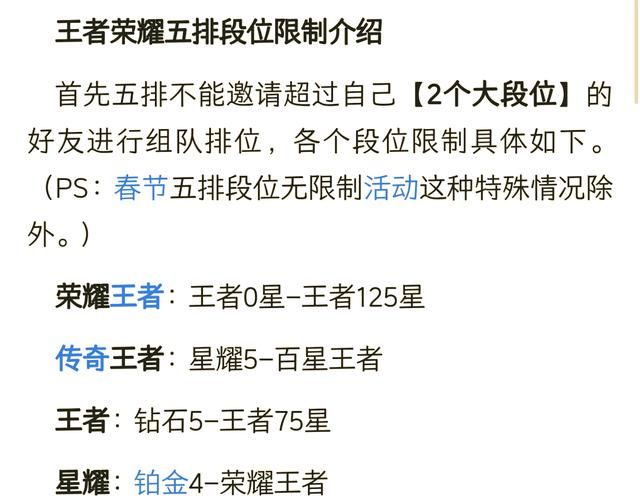 王者荣耀ELO机制详解：你的隐藏分决定你的对手