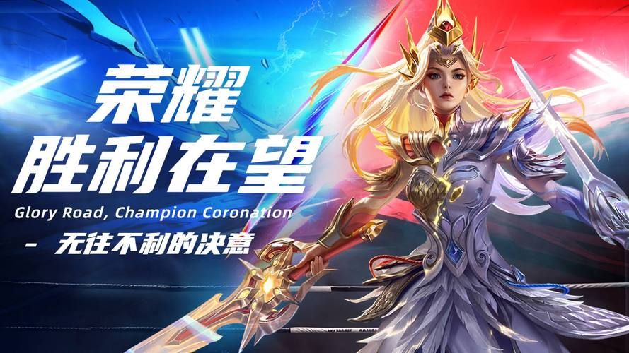 王者荣耀Glory of Kings歌曲鉴赏：旋律与游戏完美融合