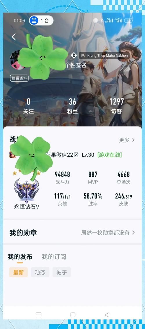 王者荣耀iOS安卓互转攻略：避免常见错误和陷阱