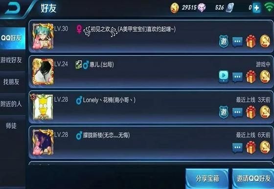 王者荣耀iOS能用哪些特殊符号？快速找到你想要的符号