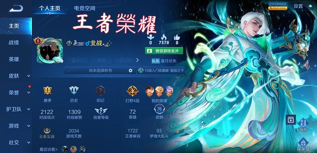 王者荣耀iOS能用哪些特殊符号？快速找到你想要的符号