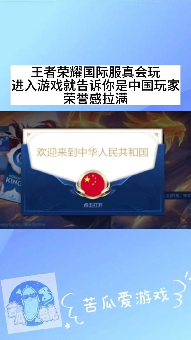 王者荣耀NS版：海外版与国服区别大揭秘