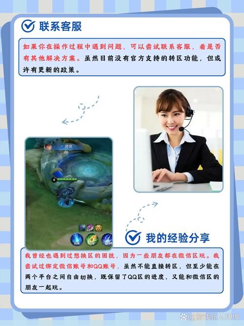 王者荣耀QQ区微信区能一起玩吗？最新互通规则详解