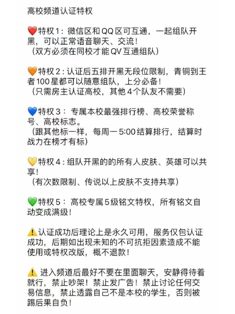 王者荣耀QQ区微信区能一起玩吗？最新互通规则详解
