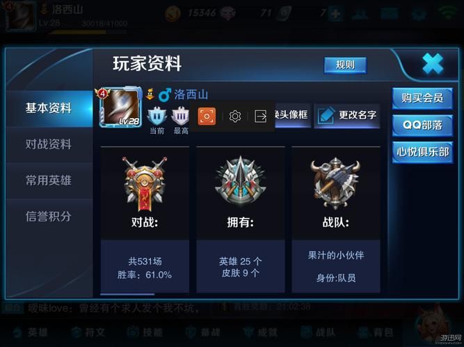 王者荣耀QQ号怎么转到微信？超详细图文教程