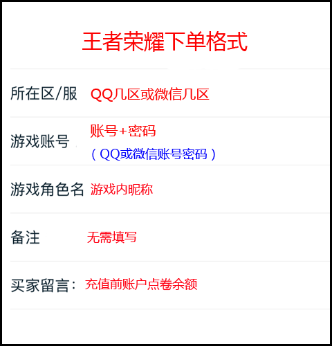 王者荣耀QQ号怎么转到微信？超详细图文教程