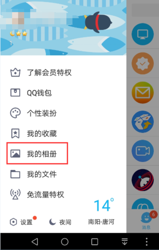 王者荣耀QQ号怎么转到微信？超详细图文教程