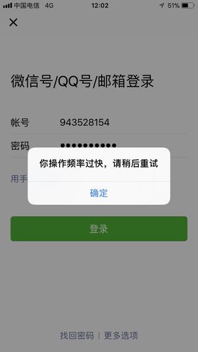 王者荣耀QQ授权登不进去？解决方法都在这里！