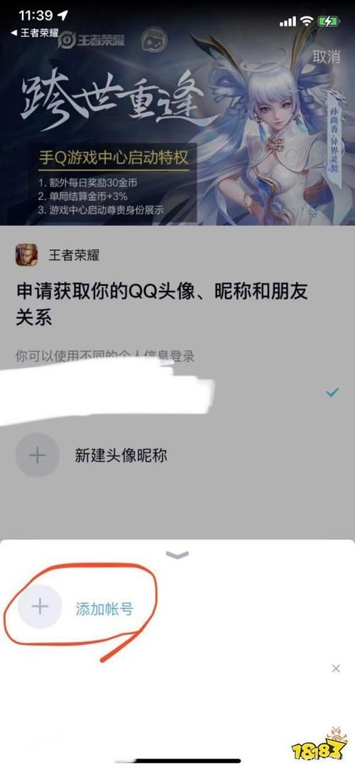王者荣耀QQ授权登不进去？解决方法都在这里！