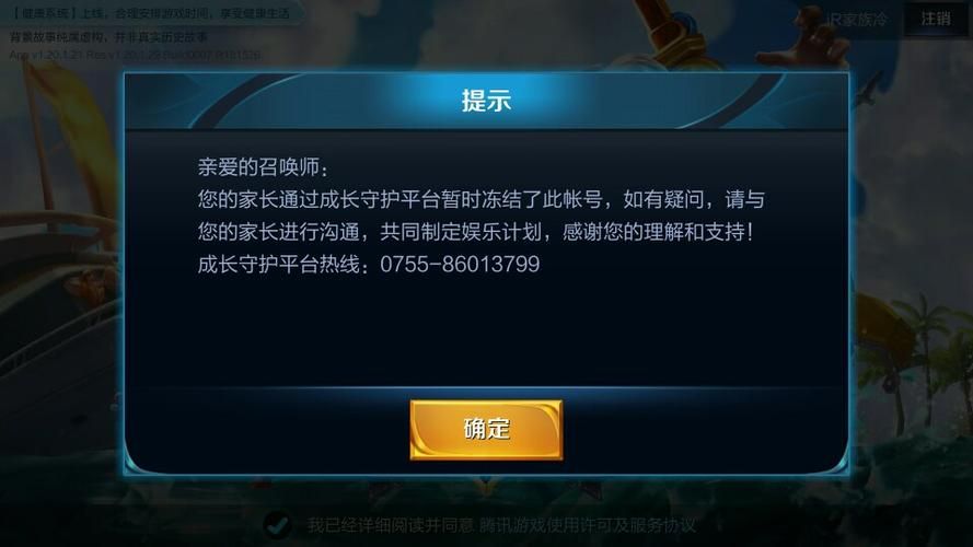 王者荣耀QQ授权登不进去？解决方法都在这里！