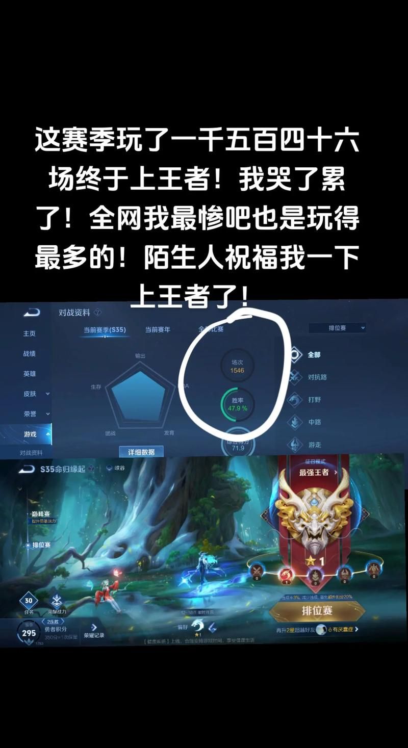 王者荣耀S16赛季排位赛开启！冲上最强王者！