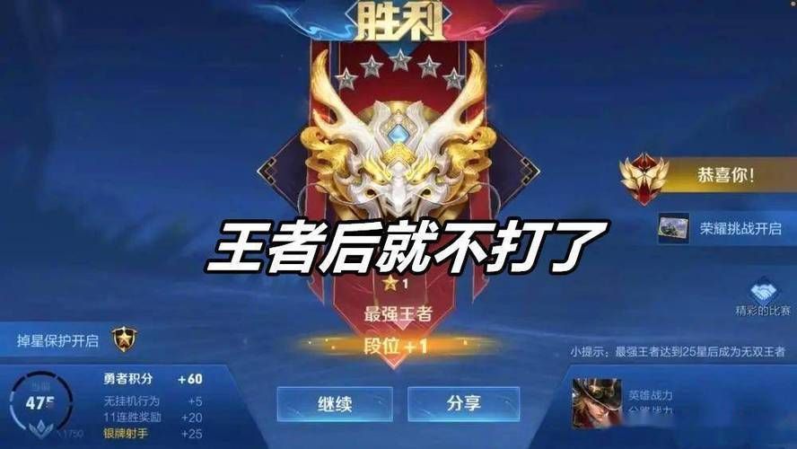 王者荣耀S16赛季排位赛开启！冲上最强王者！