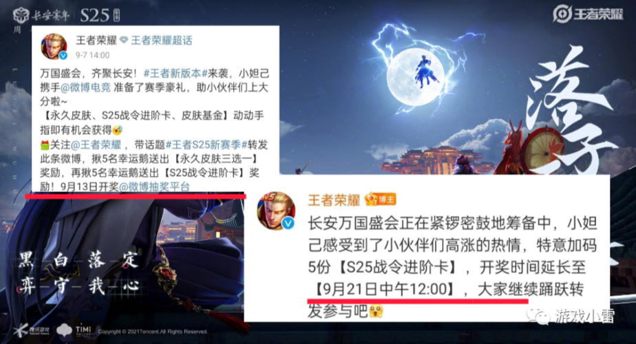 王者荣耀S25赛季结束时间：官方消息+玩家预测！