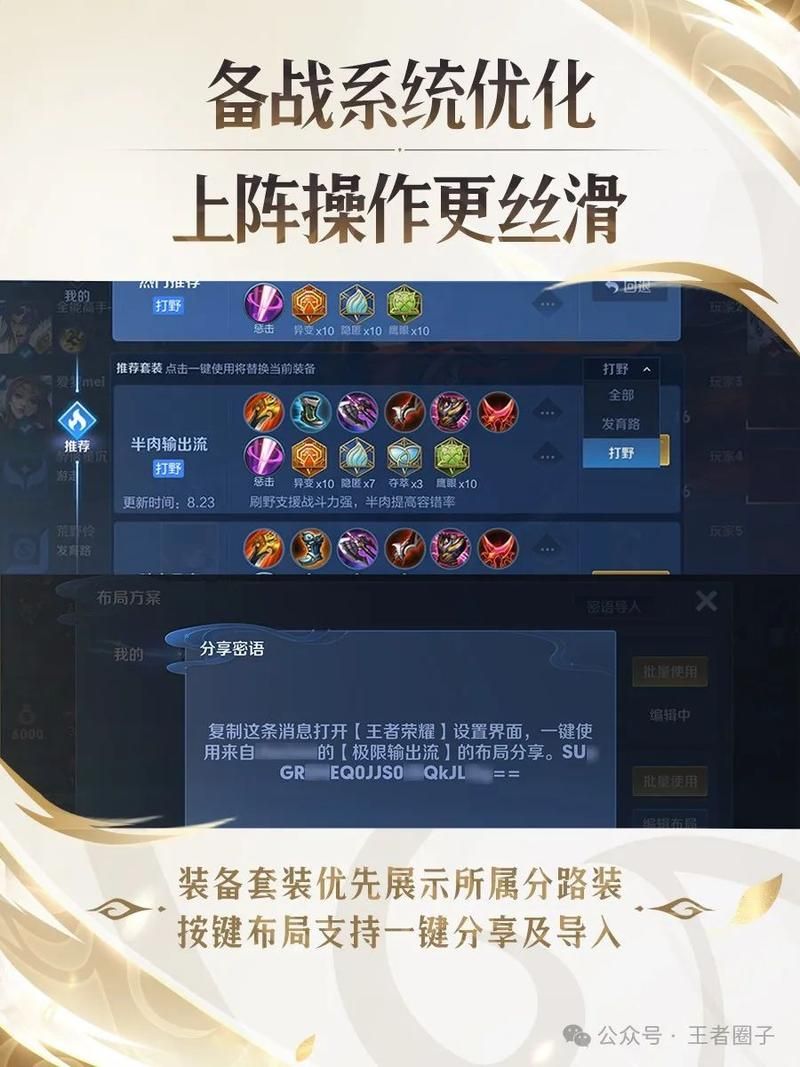 王者荣耀S27赛季段位继承：你的段位会怎么变？
