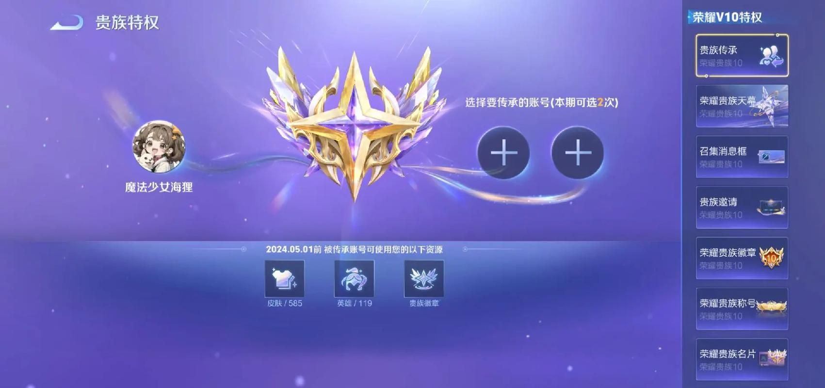 王者荣耀S27赛季段位继承：你的段位会怎么变？