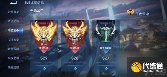 王者荣耀S28赛季更新了什么？速来了解新内容