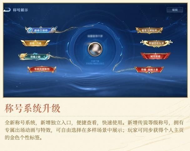 王者荣耀S28赛季更新时间确定！6月23日正式开启！