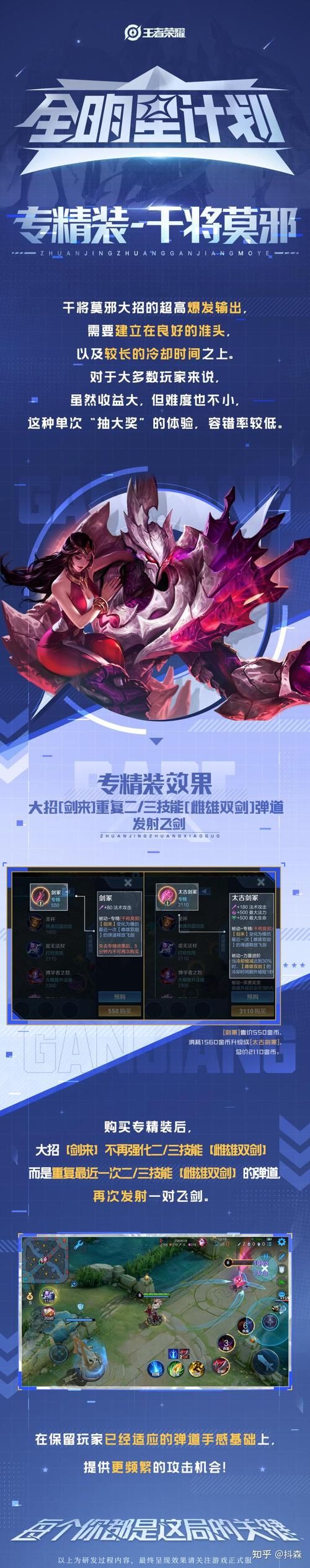 王者荣耀S28赛季更新时间确定！6月23日正式开启！