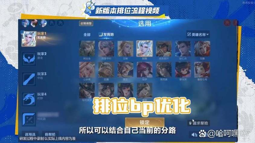 王者荣耀S28赛季更新时间确定，新英雄和战令皮肤抢先看！