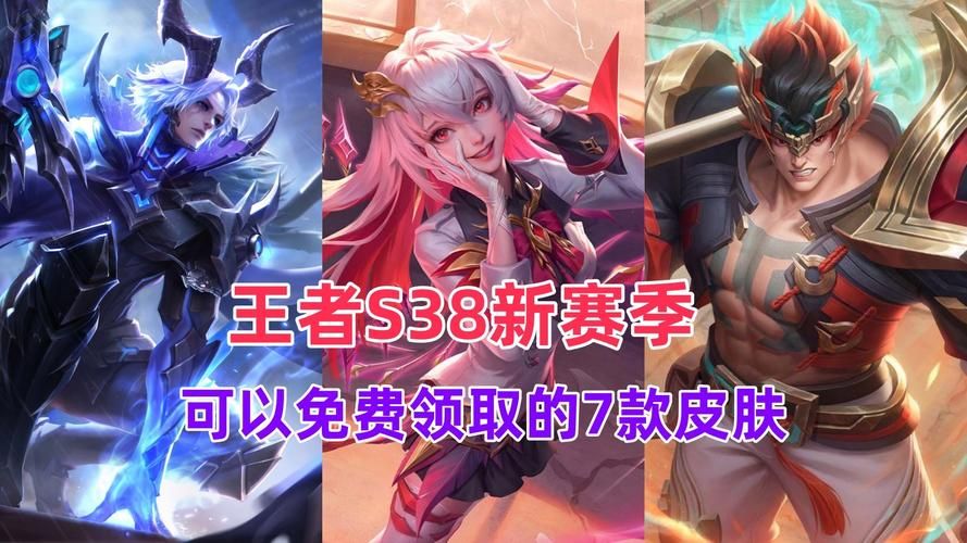 王者荣耀S28赛季更新时间确定，新英雄和战令皮肤抢先看！