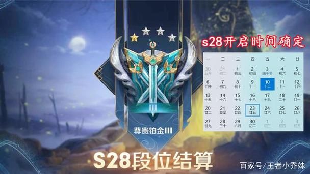 王者荣耀S28赛季更新时间确定，新英雄和战令皮肤抢先看！