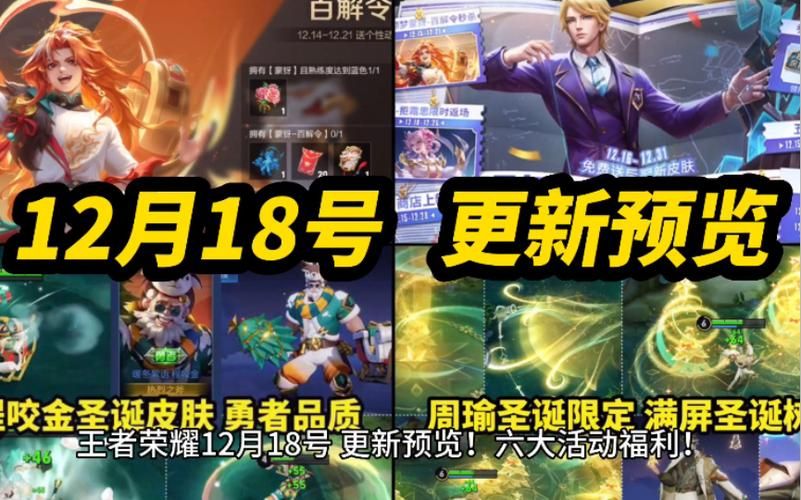 王者荣耀S28赛季更新时间确定，新英雄和战令皮肤抢先看！