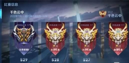 王者荣耀S30赛季几点开？最新上线时间公布！