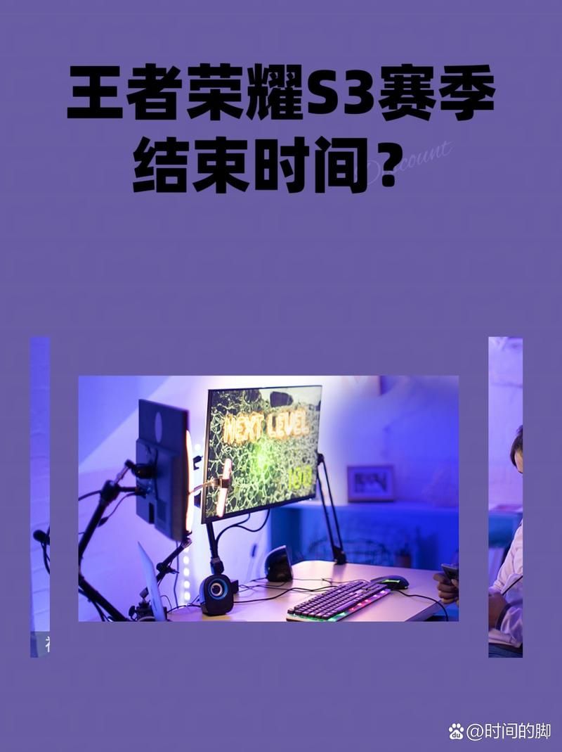 王者荣耀S30赛季几点开？最新上线时间公布！