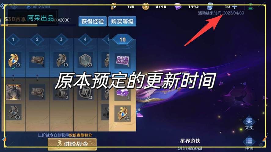 王者荣耀S31赛季更新时间确定了吗？4月15日几点更新？
