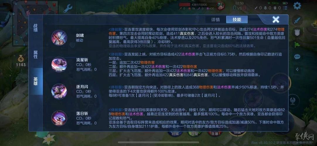 王者荣耀S32赛季上线时间：最新消息都在这里