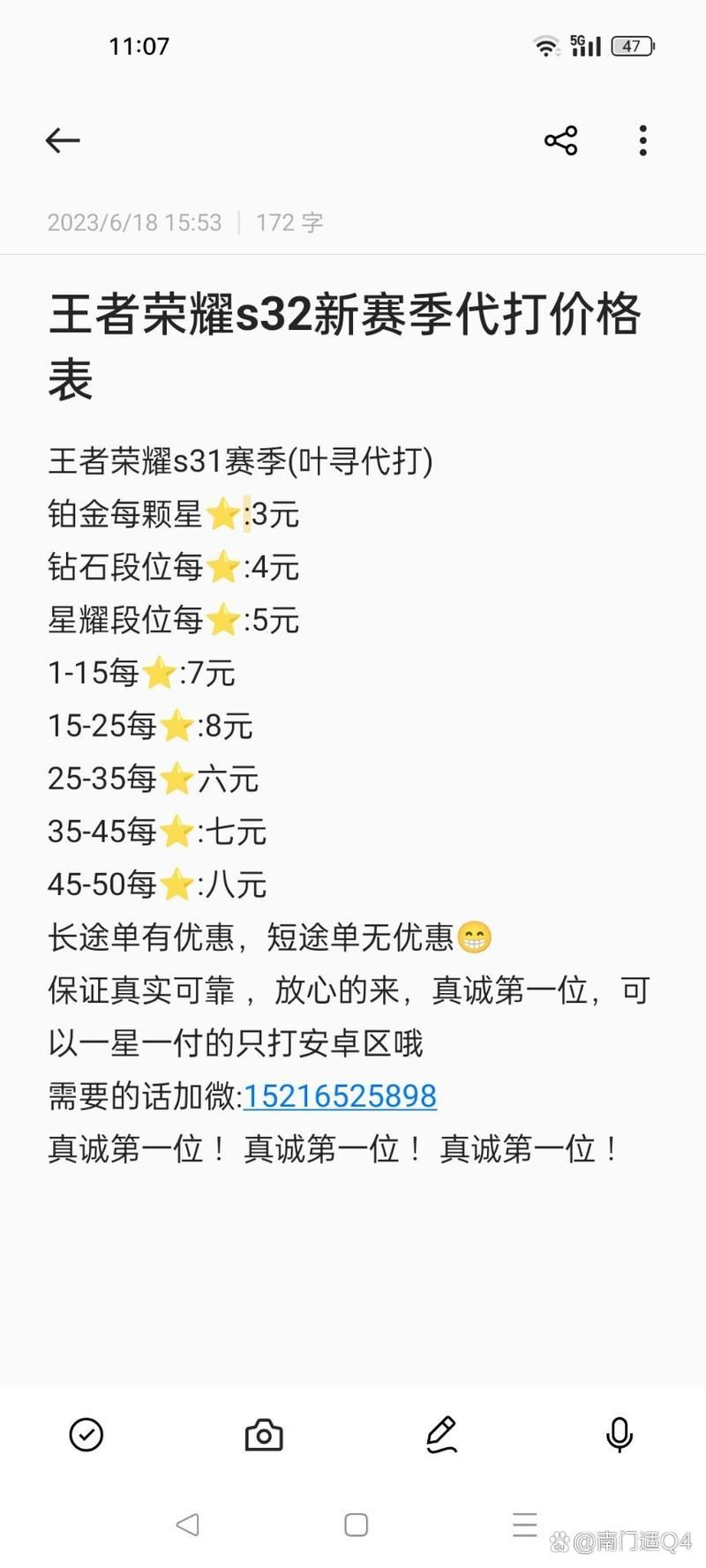 王者荣耀S32赛季上线时间：最新消息都在这里