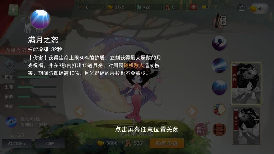 王者荣耀S38嫦娥连招详解：新手也能轻松学会
