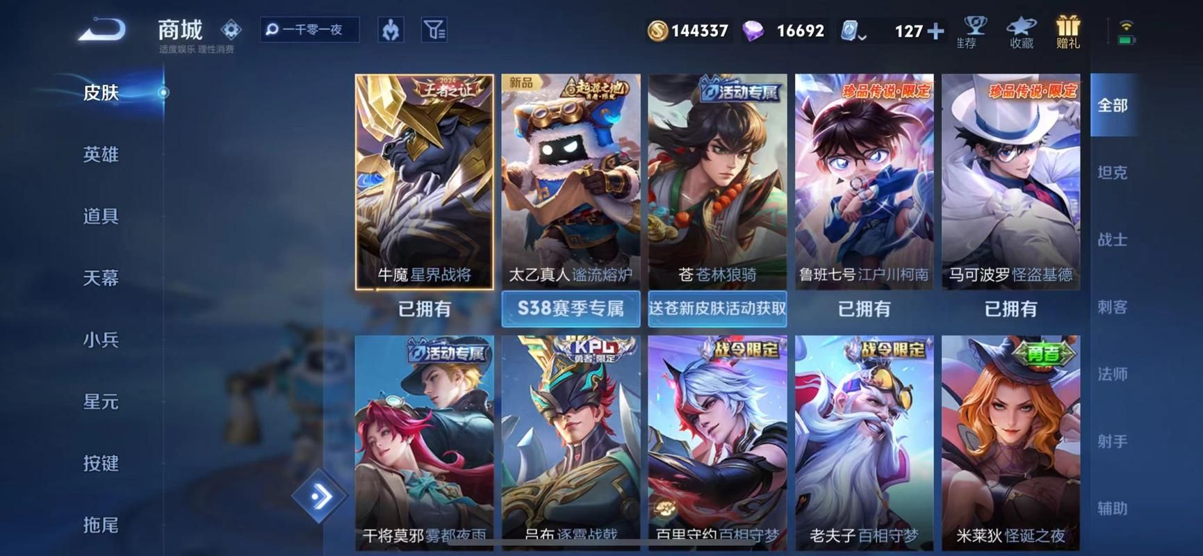 王者荣耀S38赛季结束时间确定了吗？赶紧来看看吧