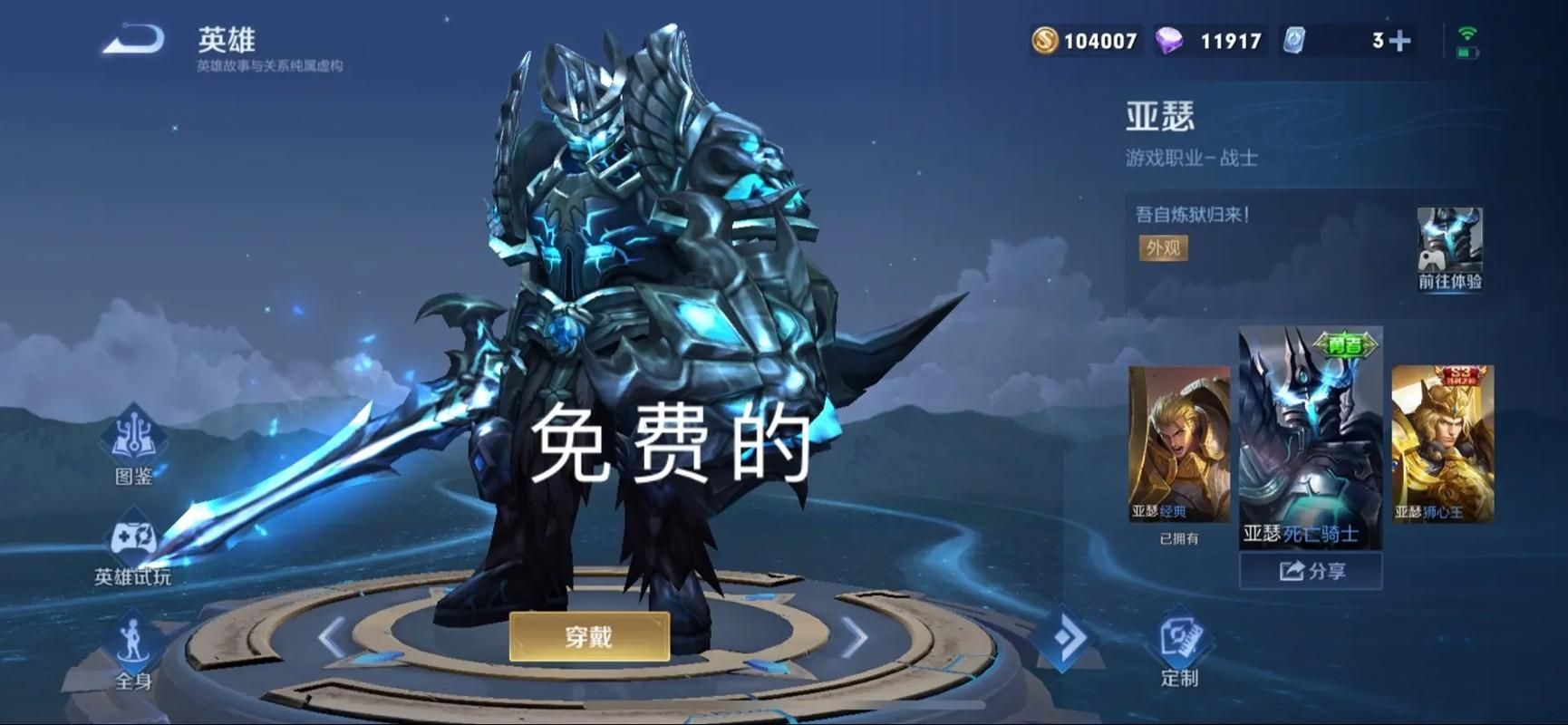 王者荣耀V4充值攻略：详细解读V4所需人民币金额