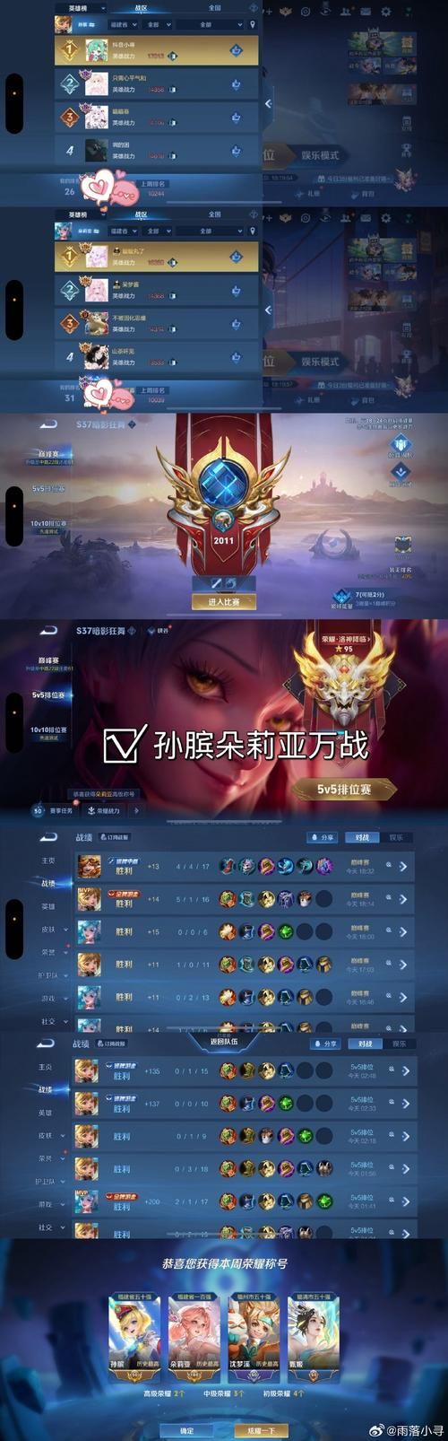 王者荣耀V6多少钱？充1000元能到V6吗？