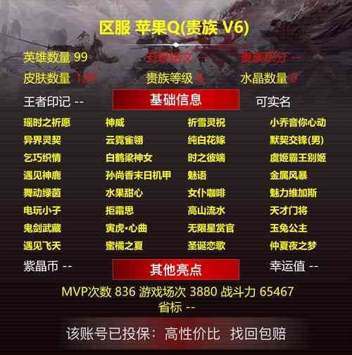 王者荣耀V6多少钱？充1000元能到V6吗？