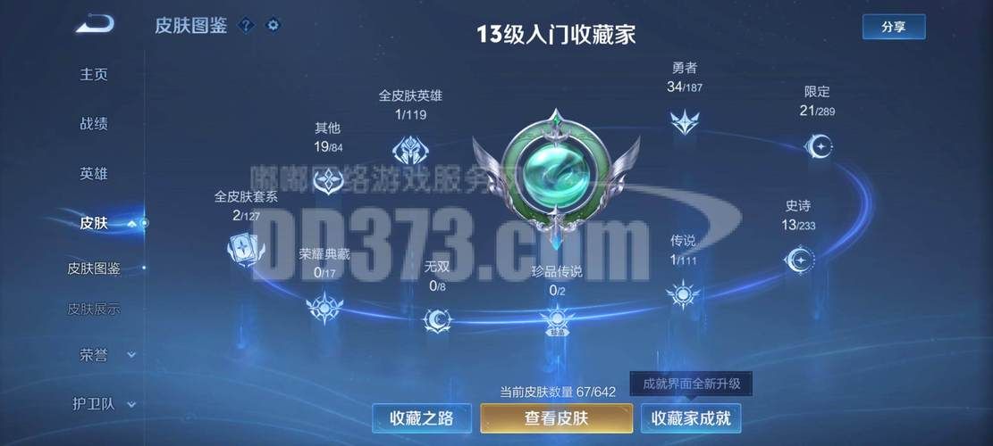 王者荣耀V6有什么奖励？看完你就知道！