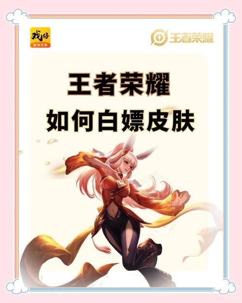 王者荣耀V6要充多少钱？1000元就能轻松拥有V6！