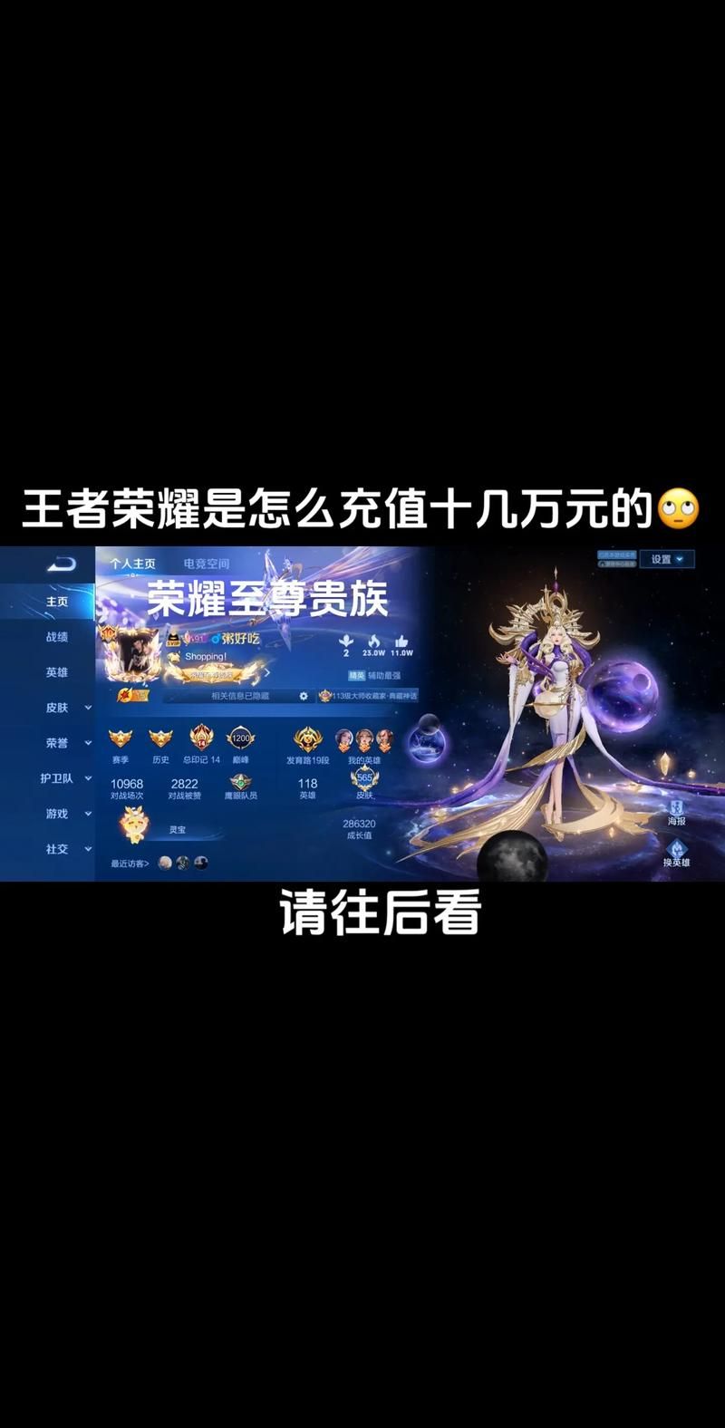 王者荣耀V7充值要花多少钱？平民玩家的真实体验