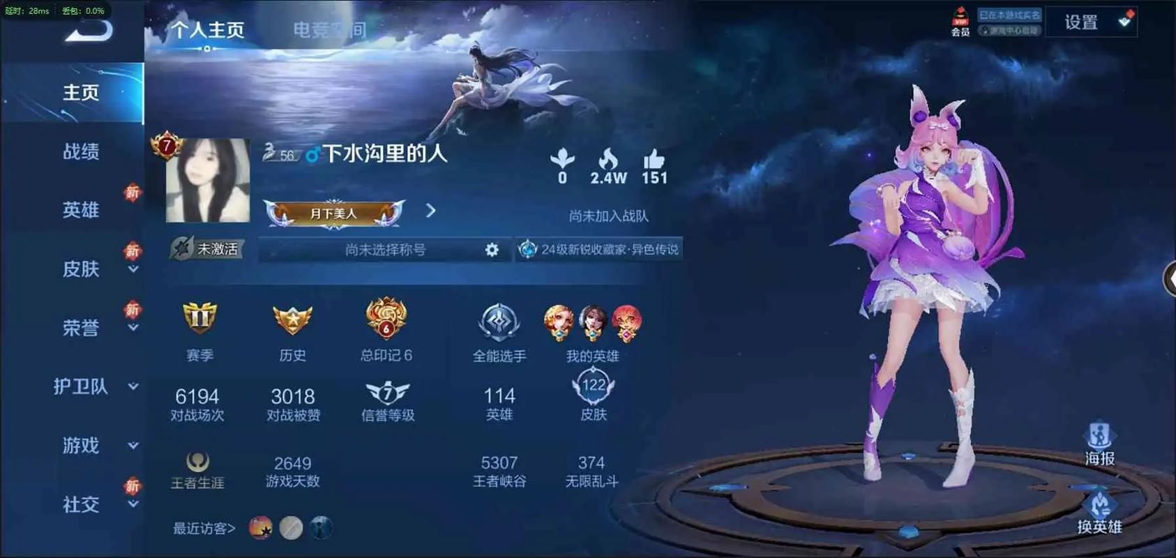 王者荣耀V7多少钱？充2000元就能到V7！
