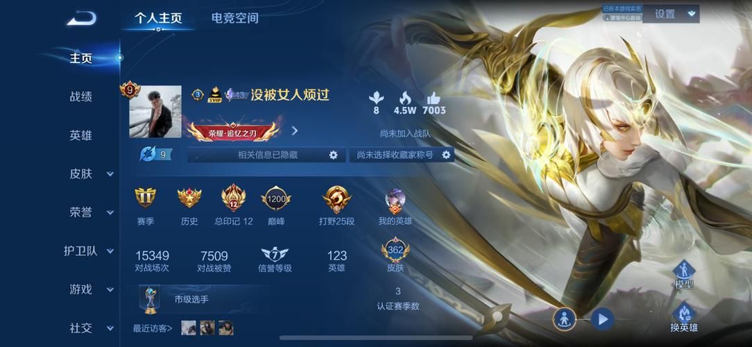王者荣耀V9充值攻略：要花多少钱？