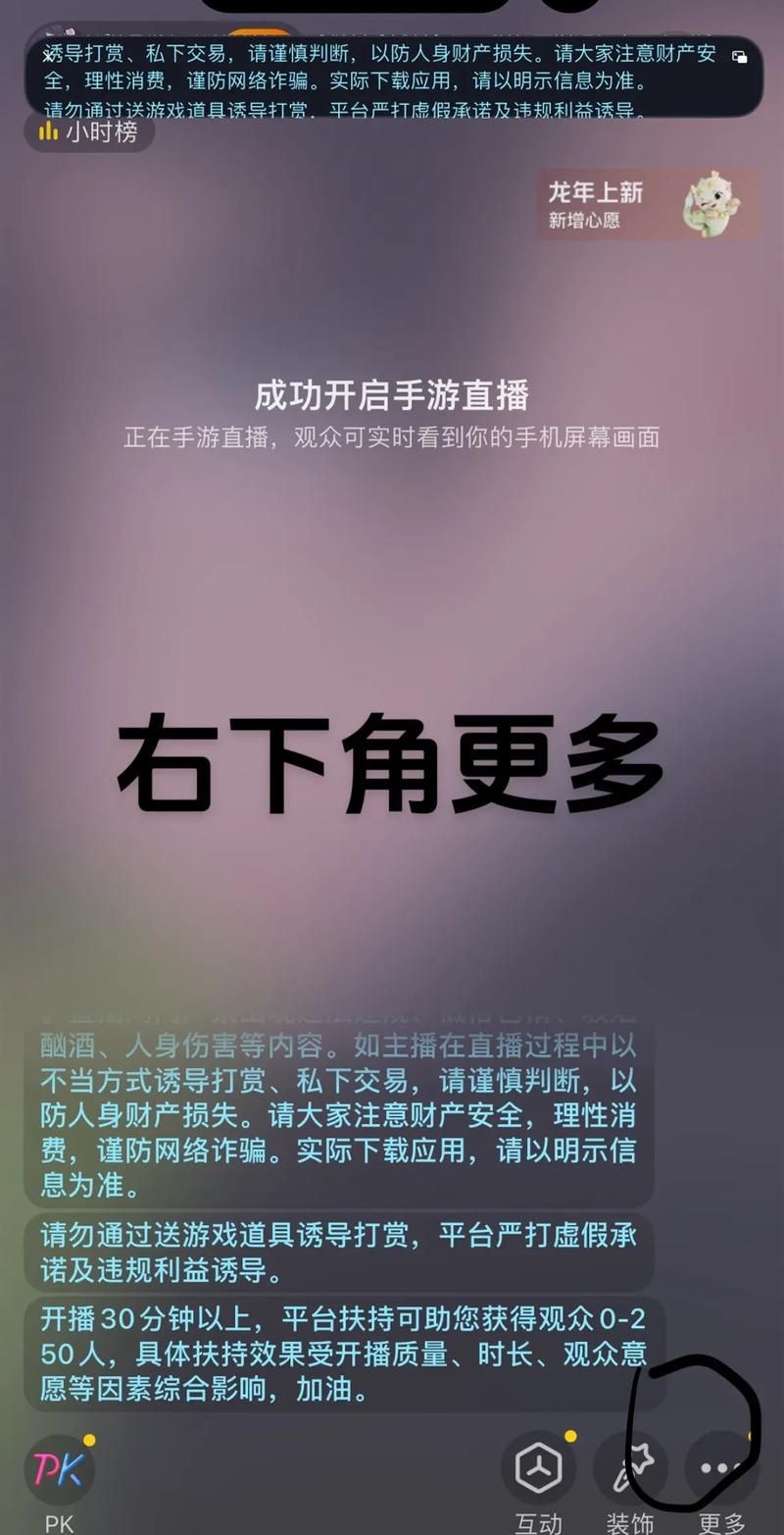 王者荣耀一键开播功能在哪里？教你快速找到并使用