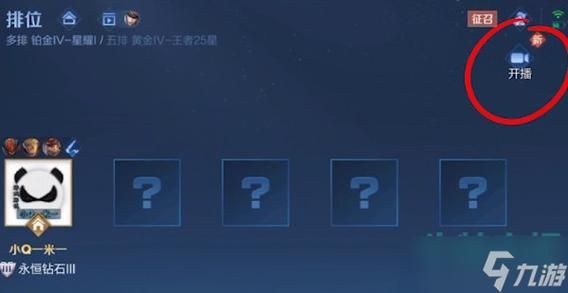 王者荣耀一键开播功能在哪里？教你快速找到并使用