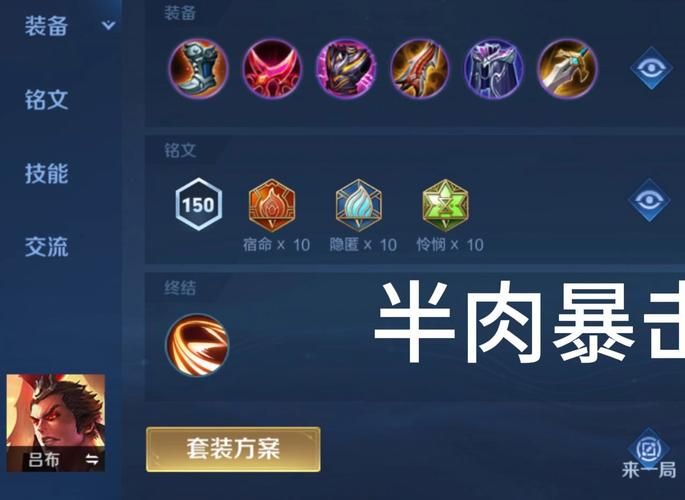 王者荣耀上单克制吕布：最有效的英雄选择与对线技巧